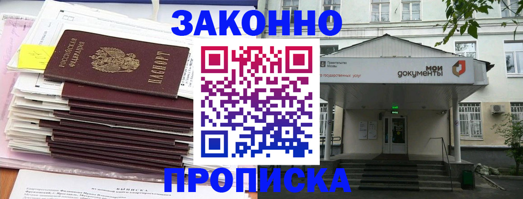 миграционный учет в Баксане