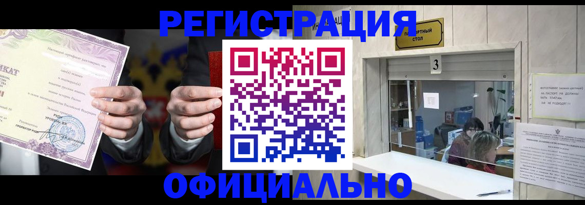 регистрация для школы в Баксане