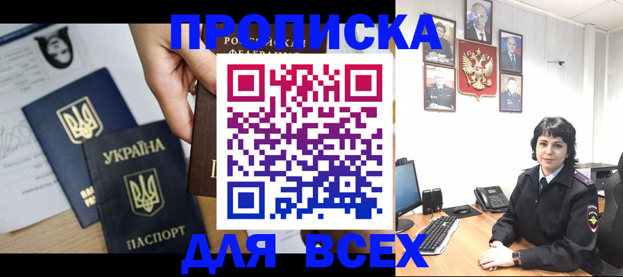 временная регистрация в квартире в Баксане