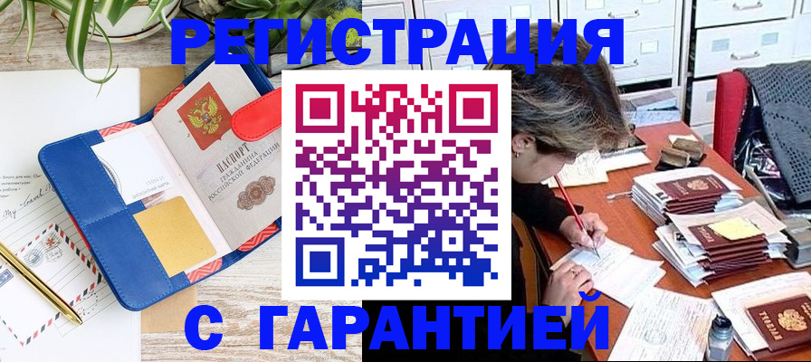 где прописаться в Баксане